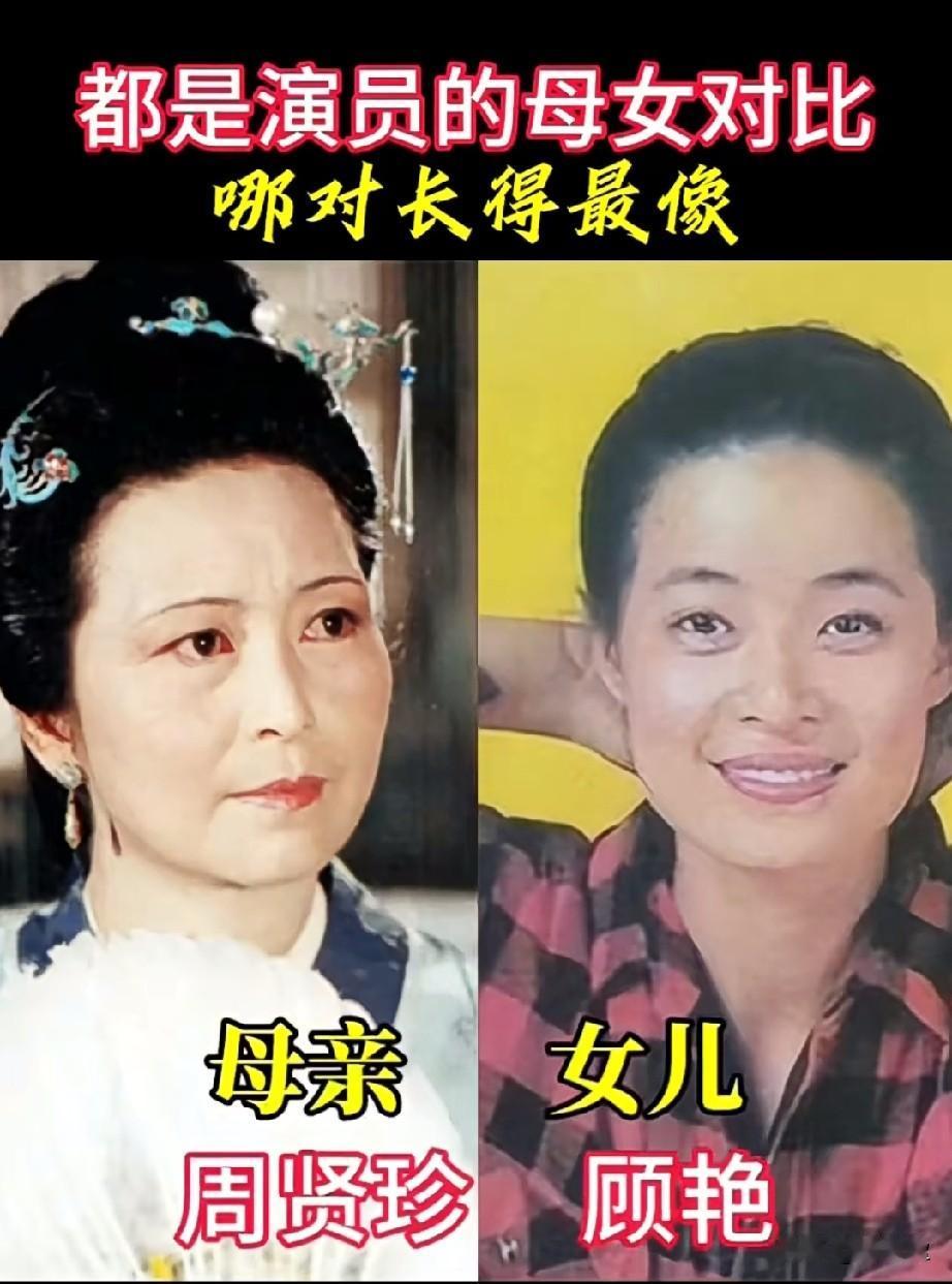 7对演员母女对比！是不是都长得很像？哪个女儿最像妈妈？