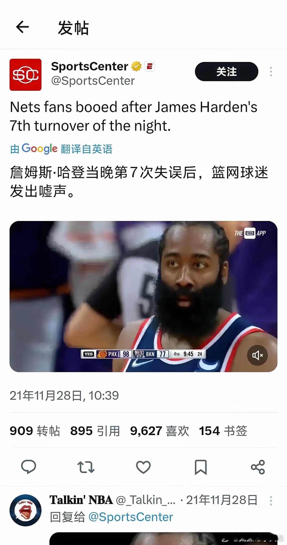 为啥篮网本地球迷这么讨厌哈登？不少国内球迷说篮网坑了哈登，其实很多国内哈登粉不敢面对现实：早在哈登效
