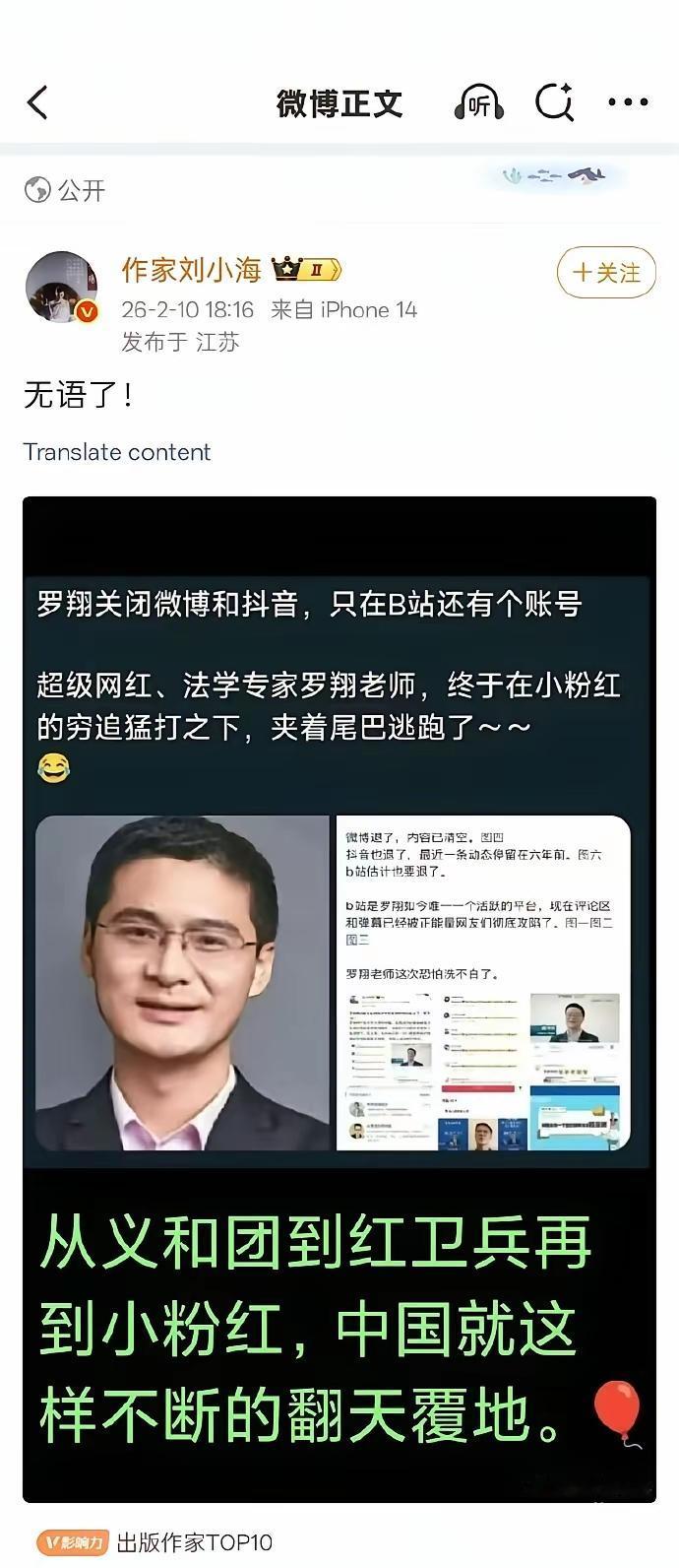 罗翔老师的遭遇，就是网络舆论的回旋镖，就是舆论反噬，怪不得别人，也不是什么兵，相