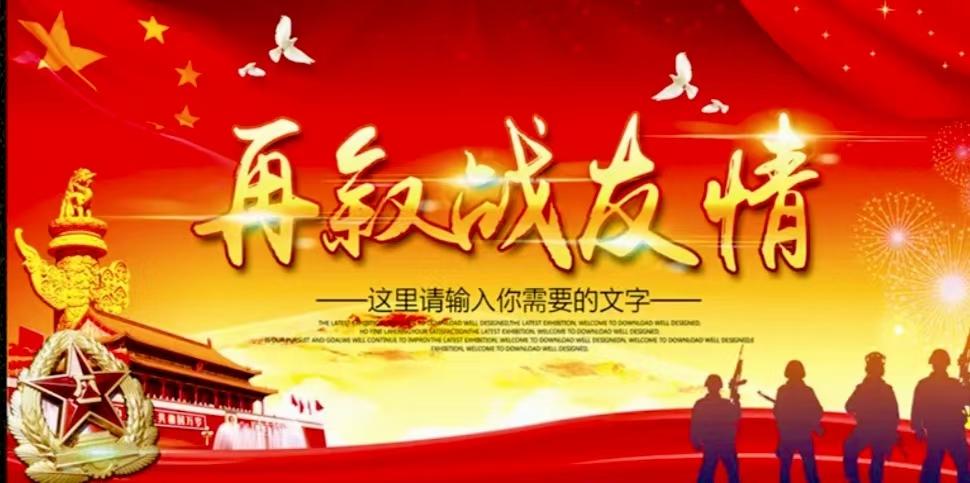 战友聚会如何兼顾选酒店，方便大家，“一欢迎，一拒绝”是有讲究的。许多基层连队