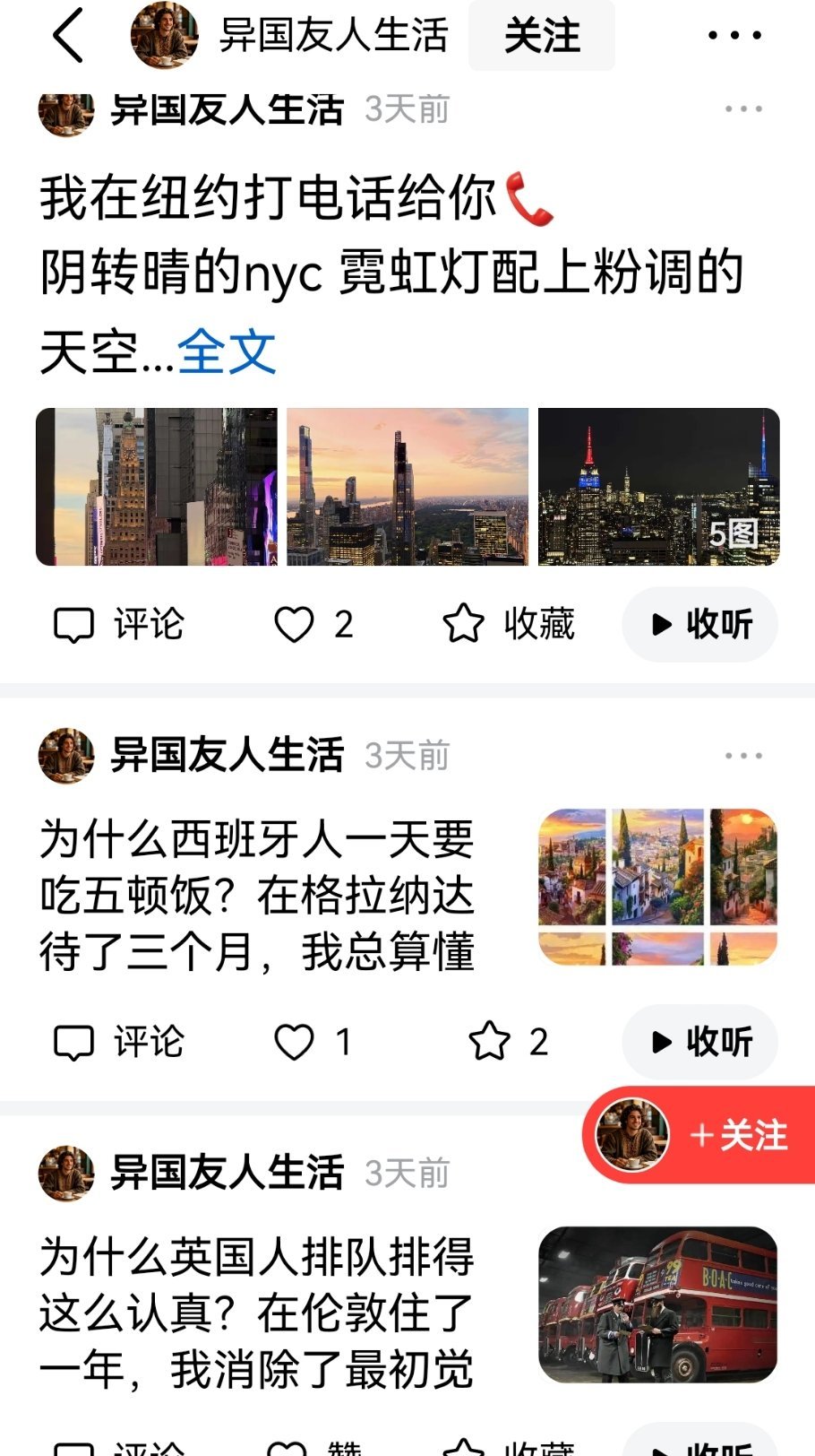 这个账号很有意思，博主几乎每天都在不同国家旅行，各种鸡汤现在，连印度男人都吹上了