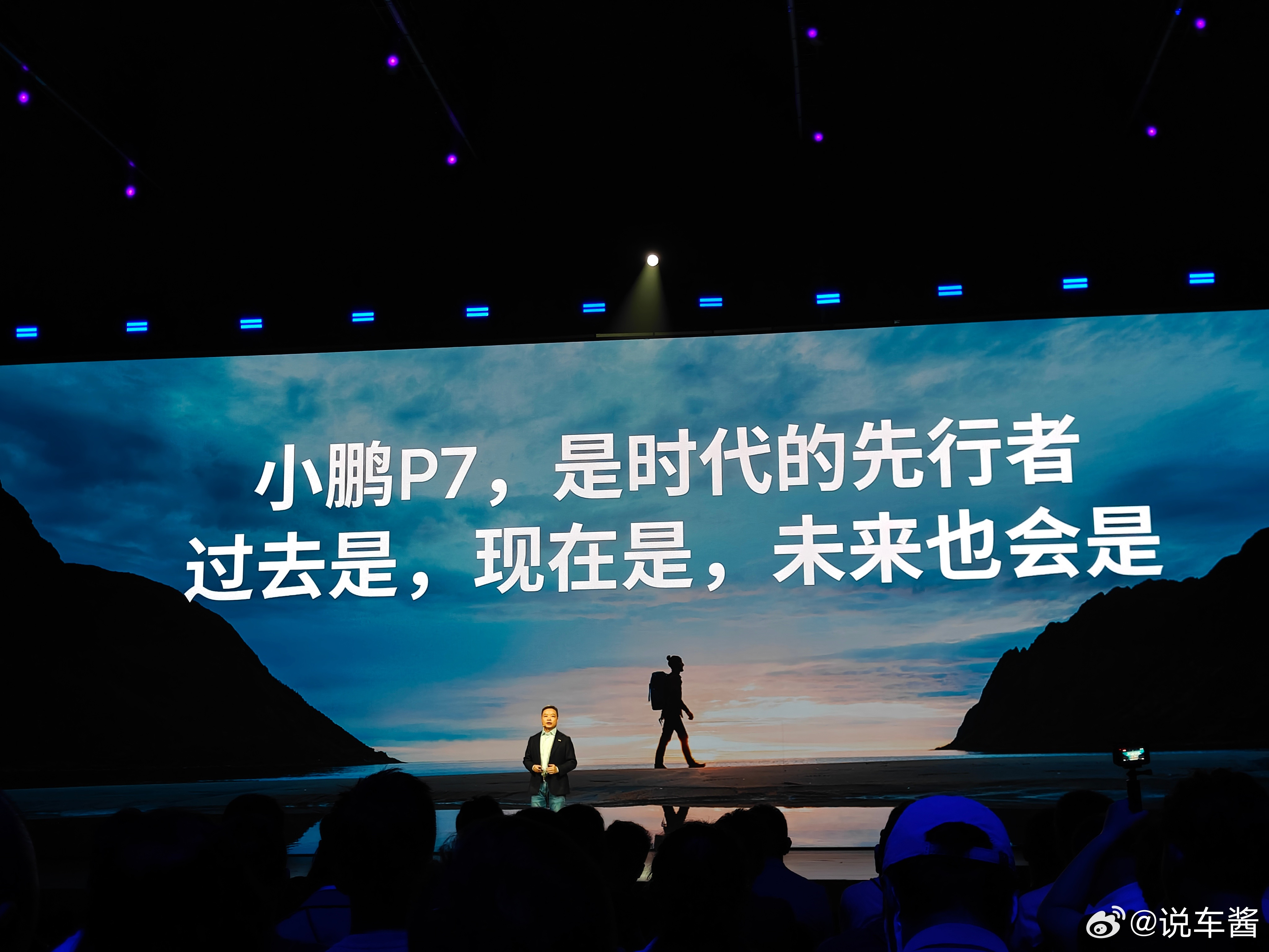 全新小鹏P7发布会，「雷学时刻」满满的一集昨天看了全新小鹏P7的发布会看到时候