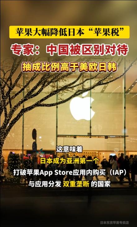 风向彻底变了！刚刚日本对“苹果”下“死手”，对我们来说是一个非常强烈的信号！