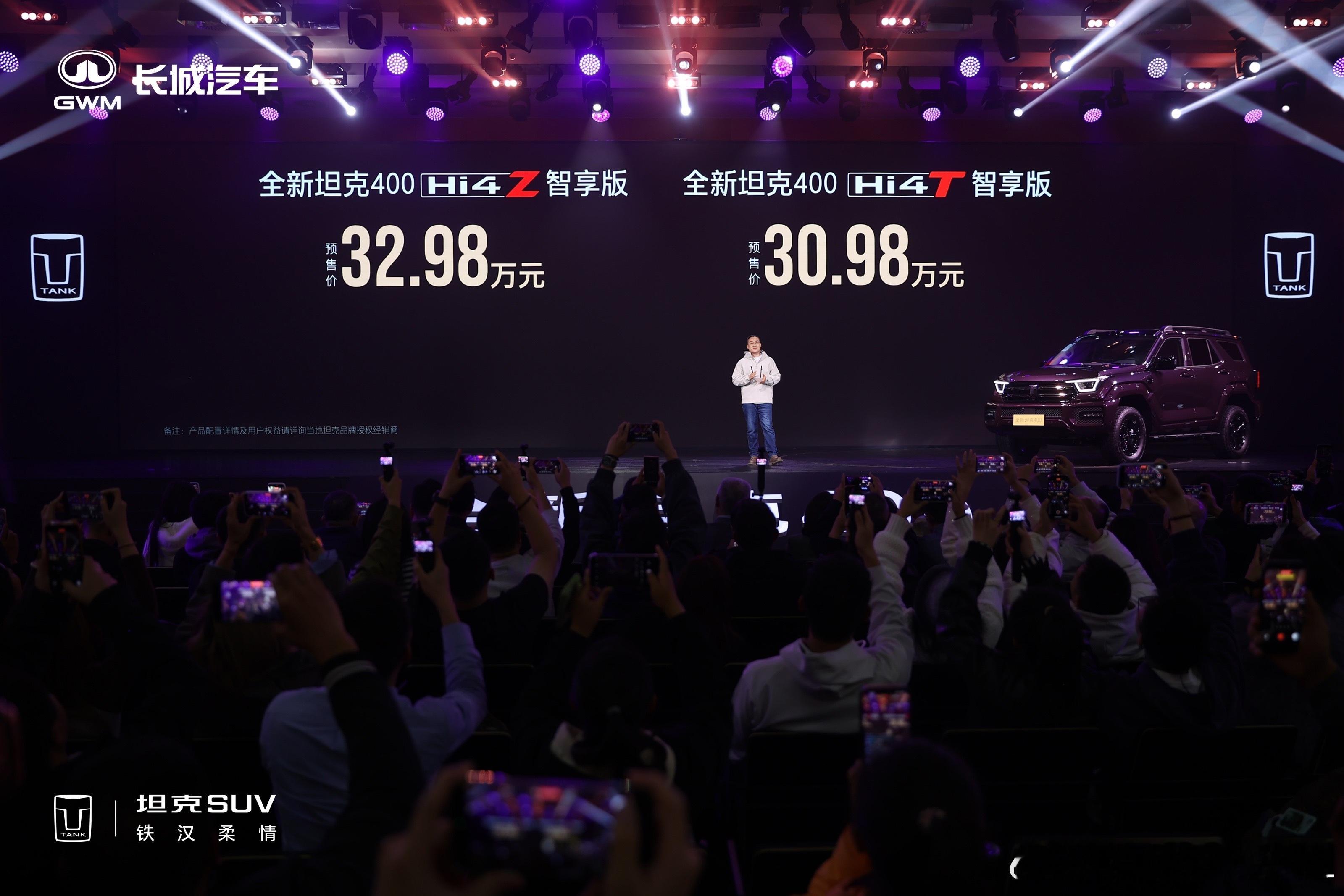 全新坦克400上市30.98w起有紫色诶！​​​