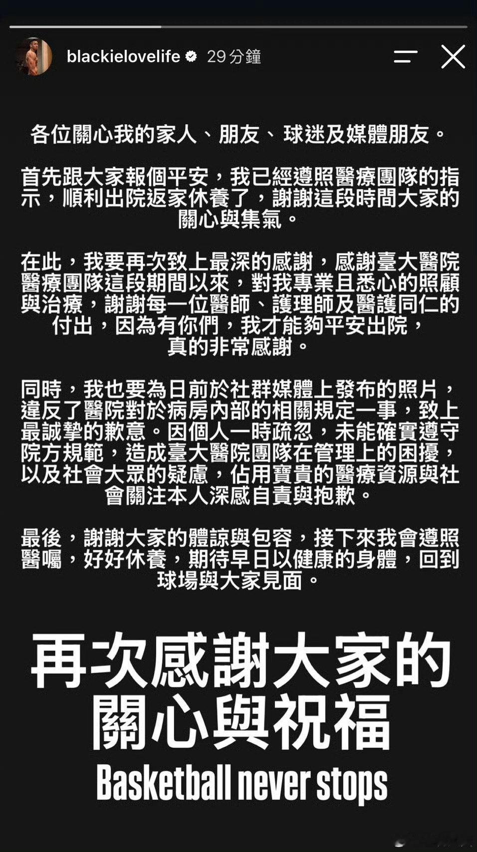 #黑人陈建州道歉#​