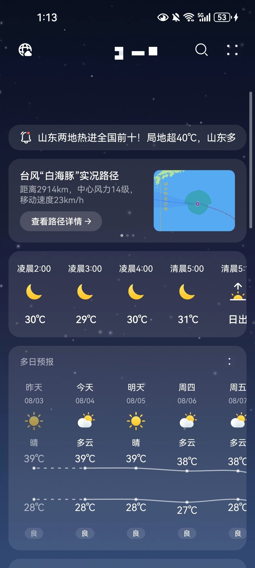 我踏马我明天去太阳底下煎鸡蛋去。。。
