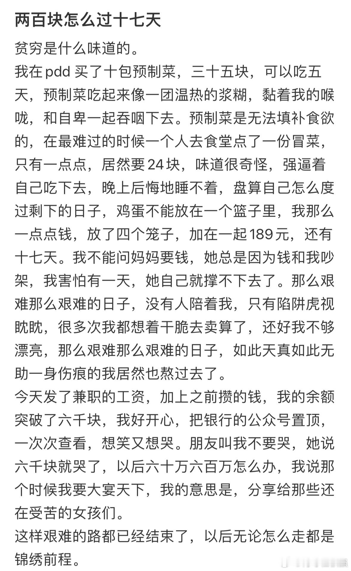 200r如何过17天200r如何过17天​​​