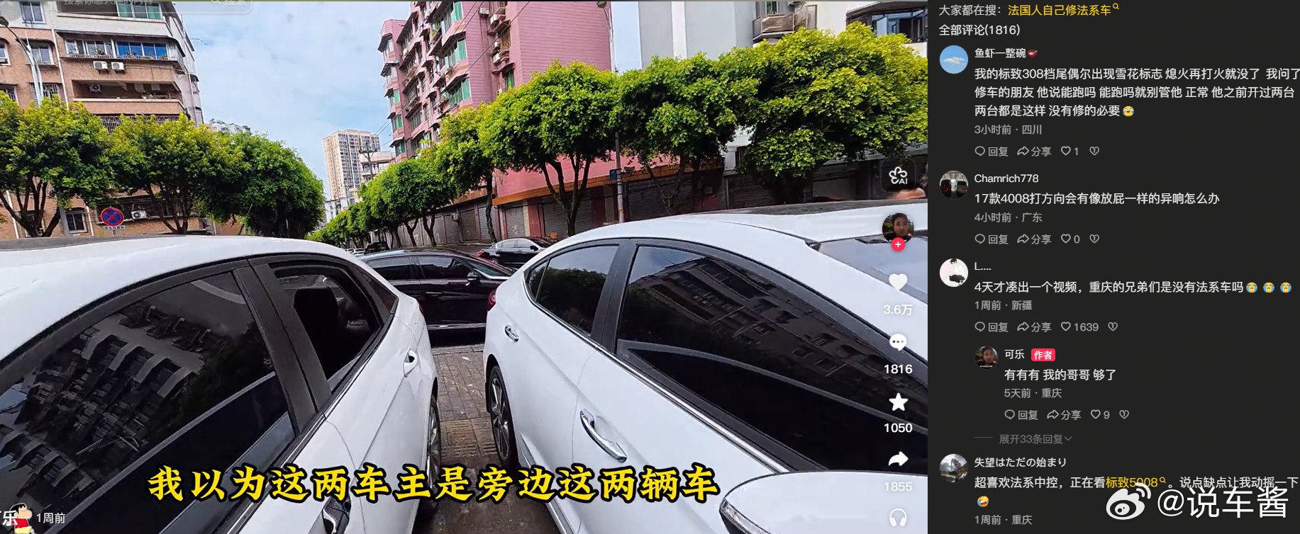 刷抖音看到一个装修法系车的博主，实在是看笑了我作为王晓鹏老师的忠实粉丝，竟然一次
