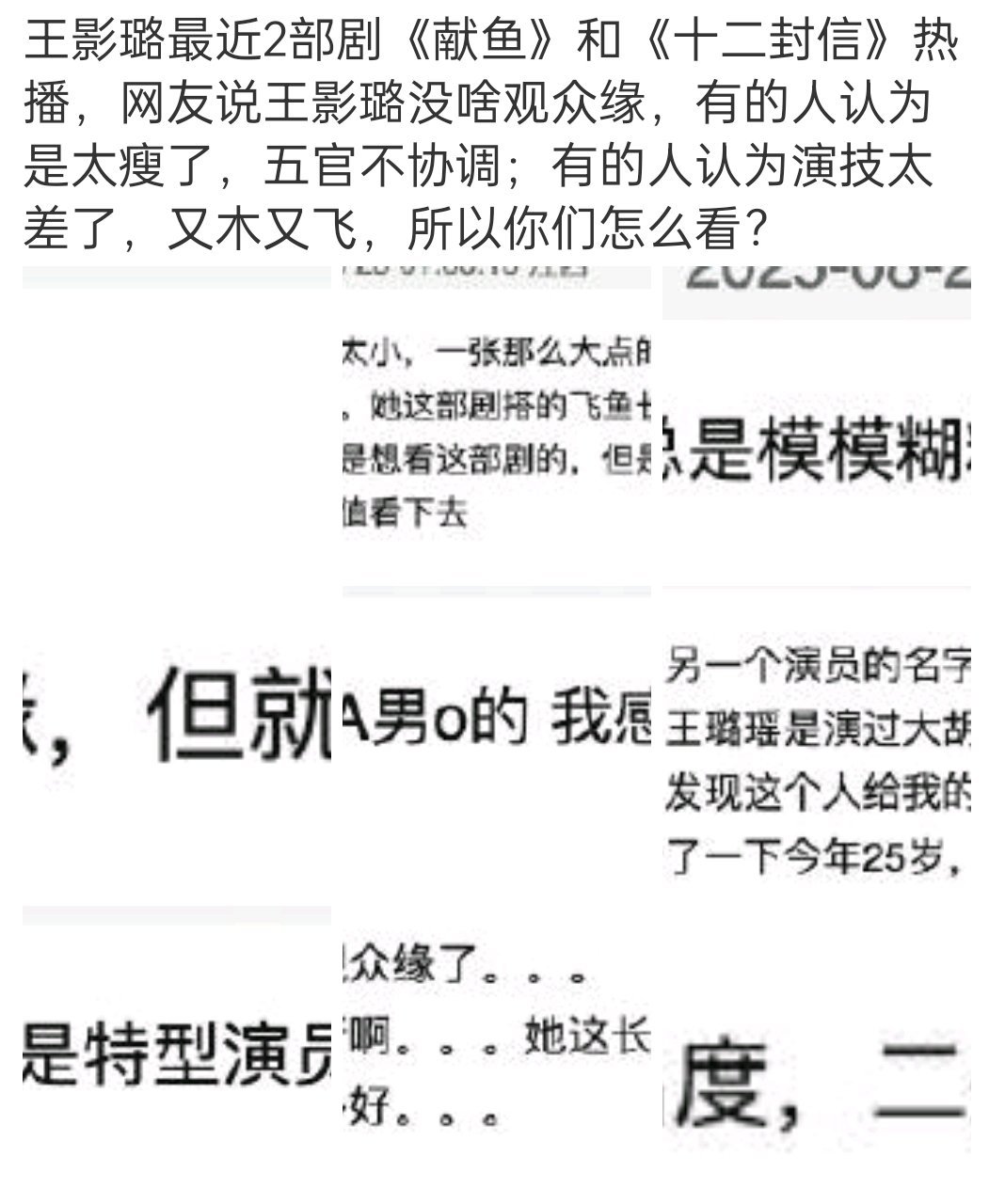 太瘦了，真是跟🐵一样。俺们国人的审美，还是喜欢周正一点的​​​