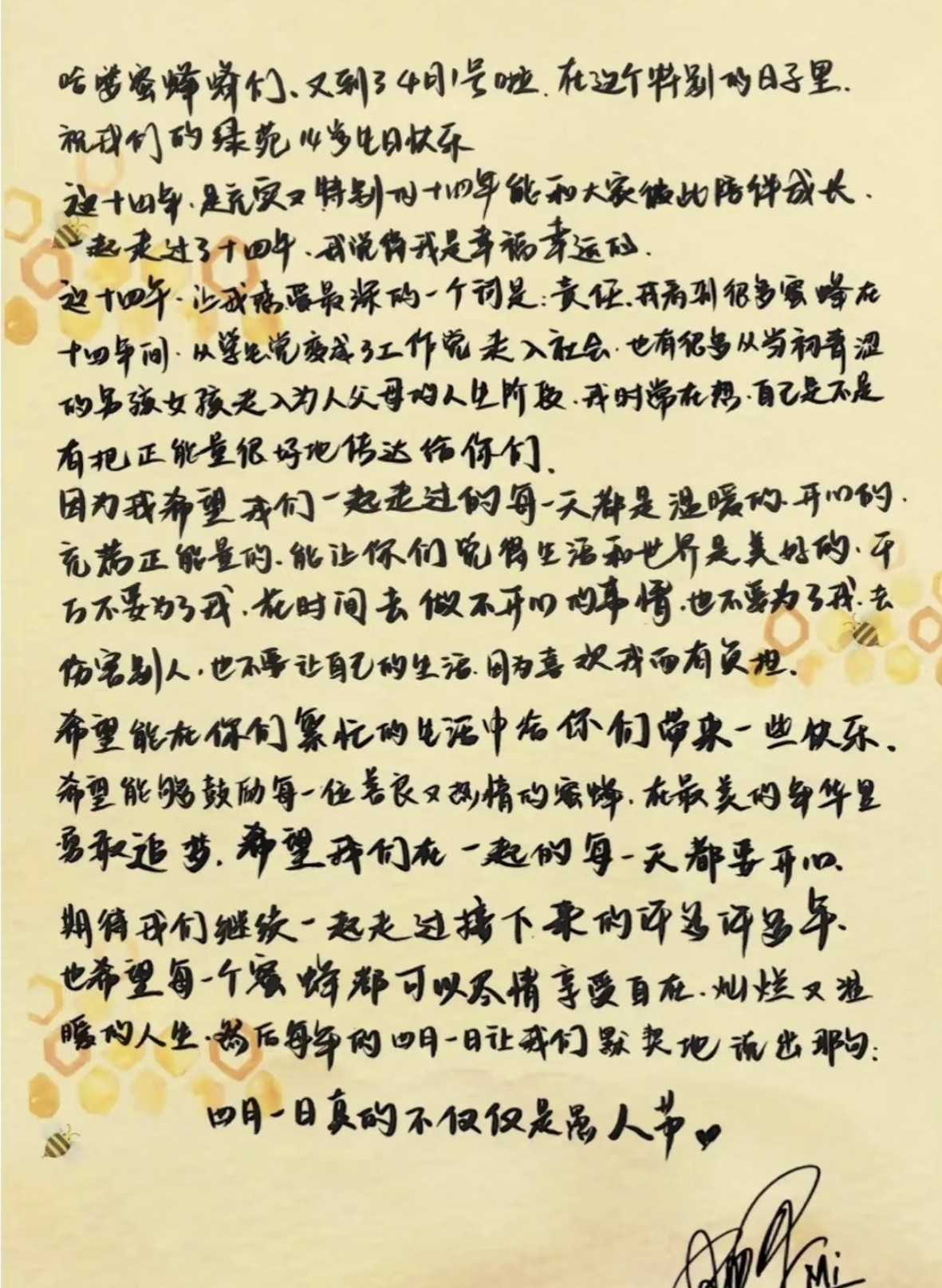 左图是杨幂的字迹，右图是迪丽热巴的字迹。杨幂的字迹比较秀气工整，虽然不是