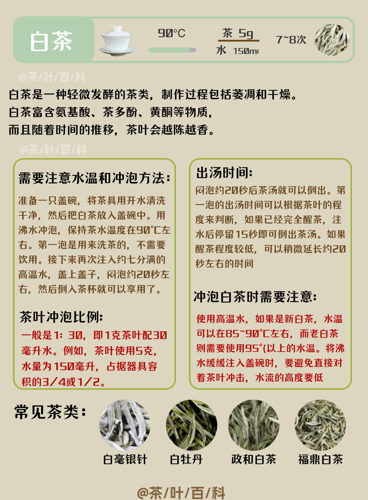 白开水泡不同的茶类，需要不同的温度。正如其所说，大红袍这种乌龙茶，适宜的温度在9