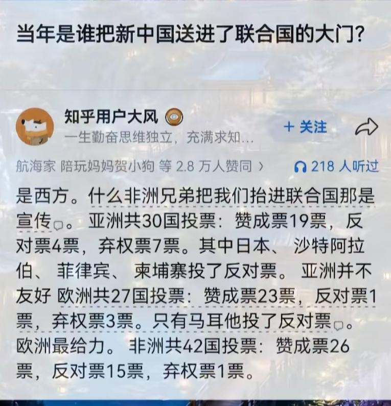 当年是谁把国家送进了联合国的大门？