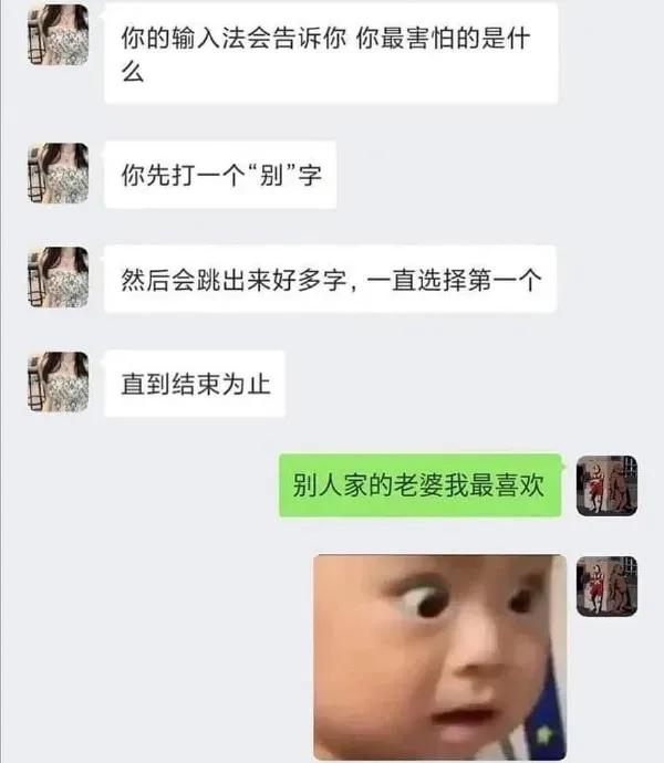 媳妇儿，媳妇儿，你听我解释，听我解释啊[笑着哭][笑着哭]