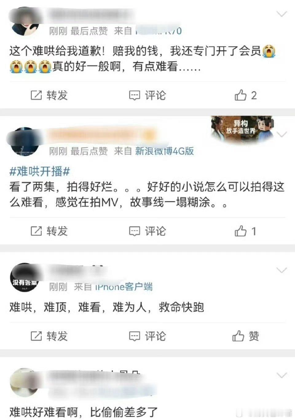 难看哈哈哈哈哈我来看乐子