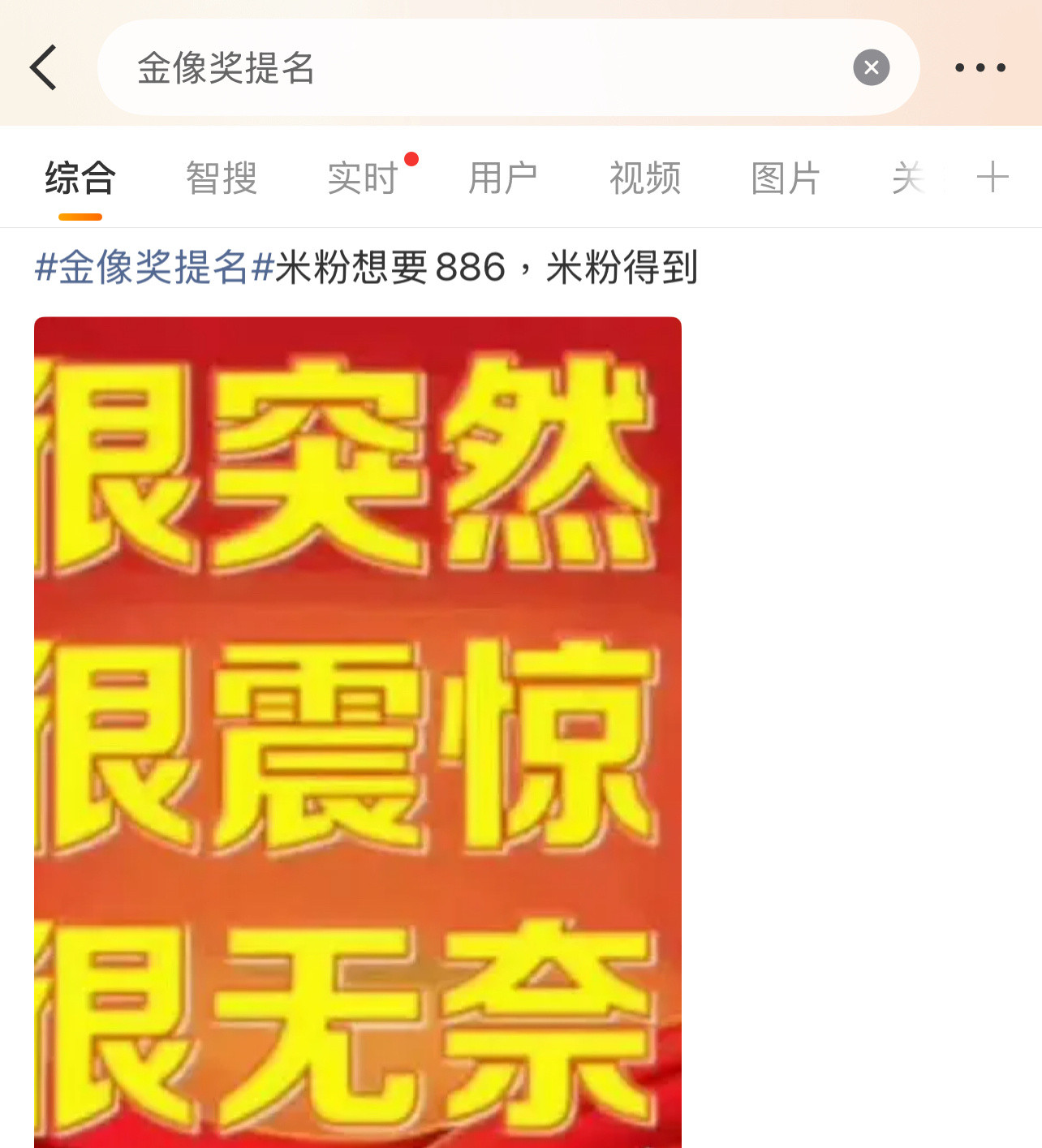 哈哈哈哈哈哈哈！金像奖金像奖提名