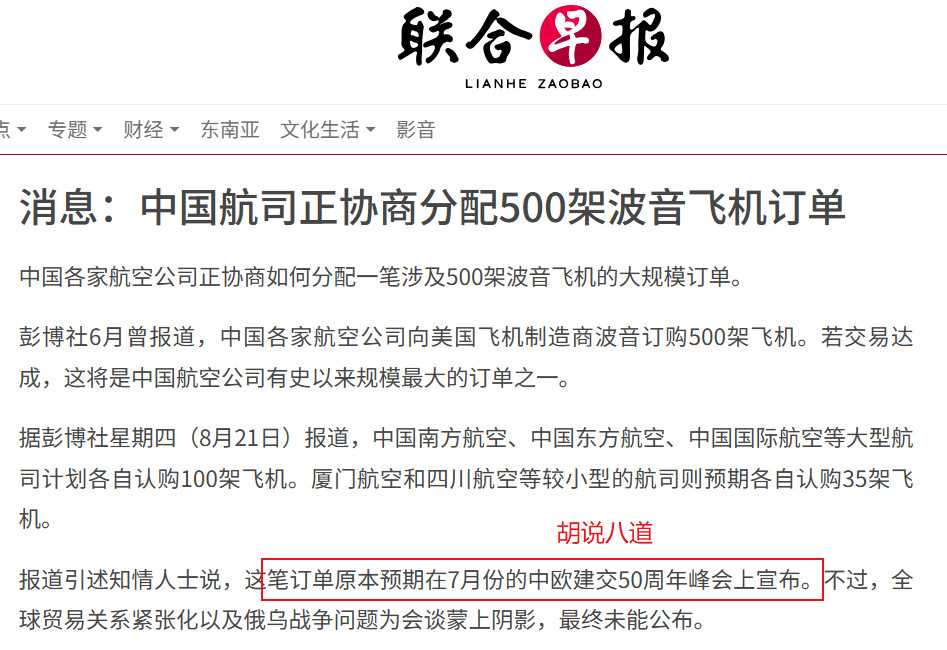 据彭博社星期四（8月21日）报道，中国南方航空、中国东方航空、中国国际航空等大型