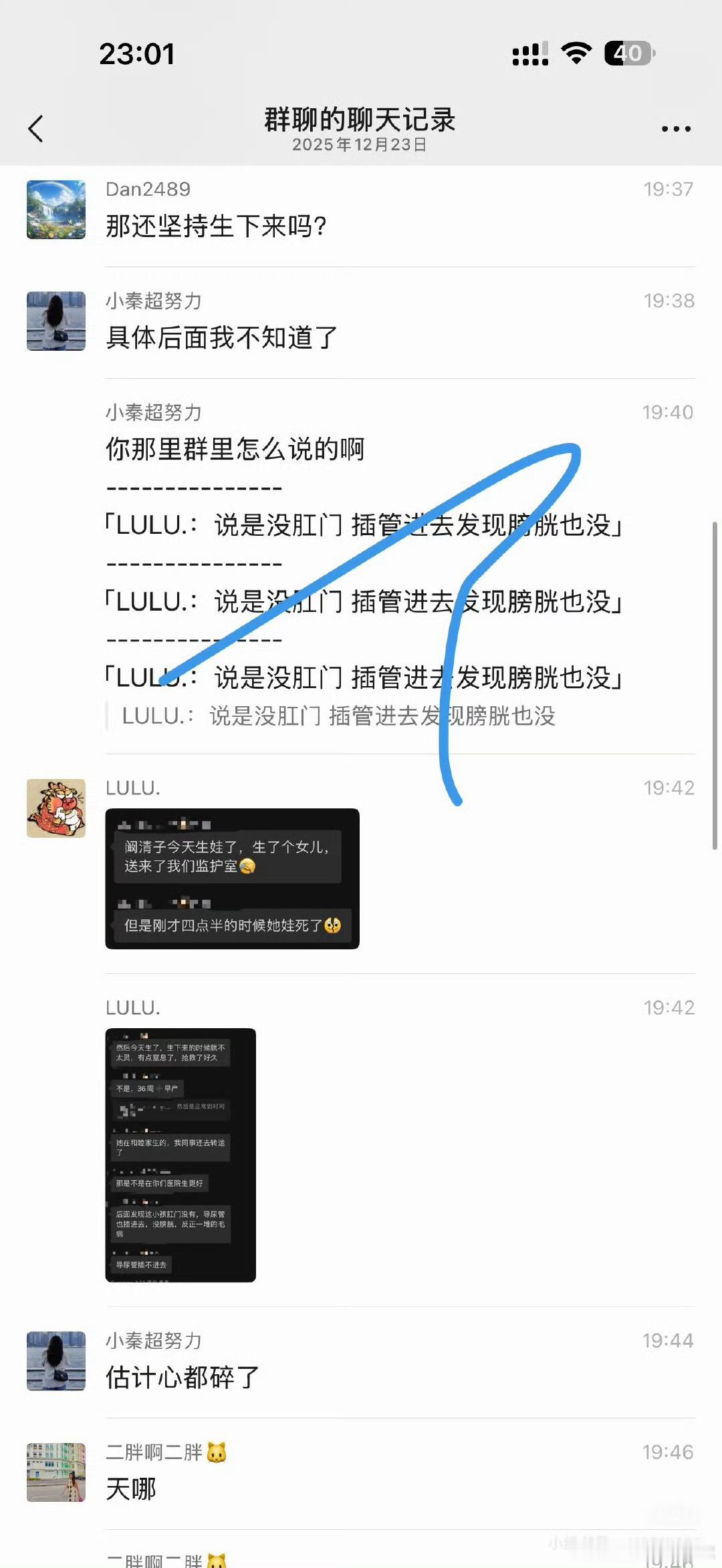 阚清子真的假的？？？有博主爆料称孩子不太好这种这么大的问题大排畸查不出来的吗？她