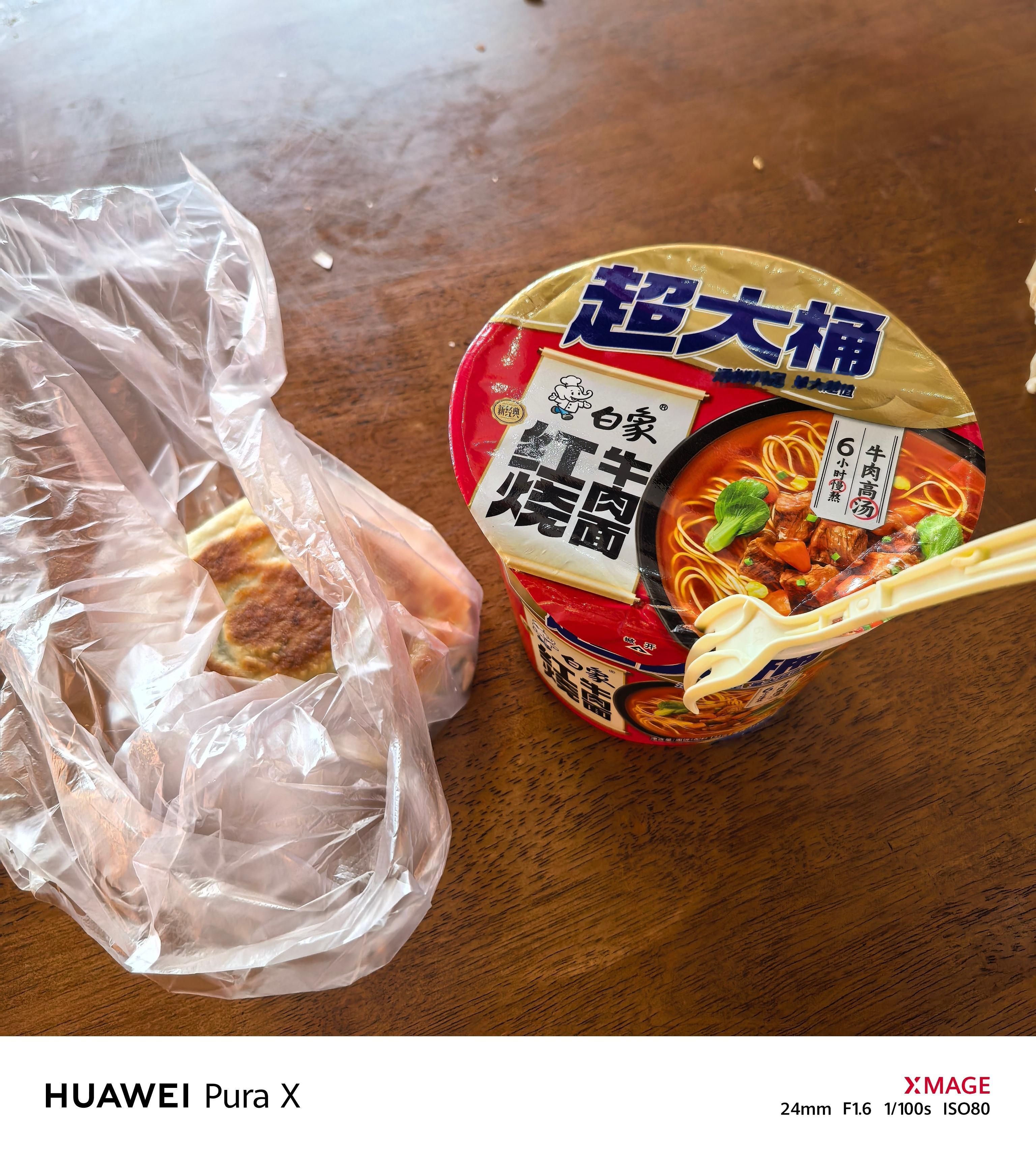 开车不吃面快乐少一半在服务区吃泡面是对旅行最好的致敬[doge]​​​
