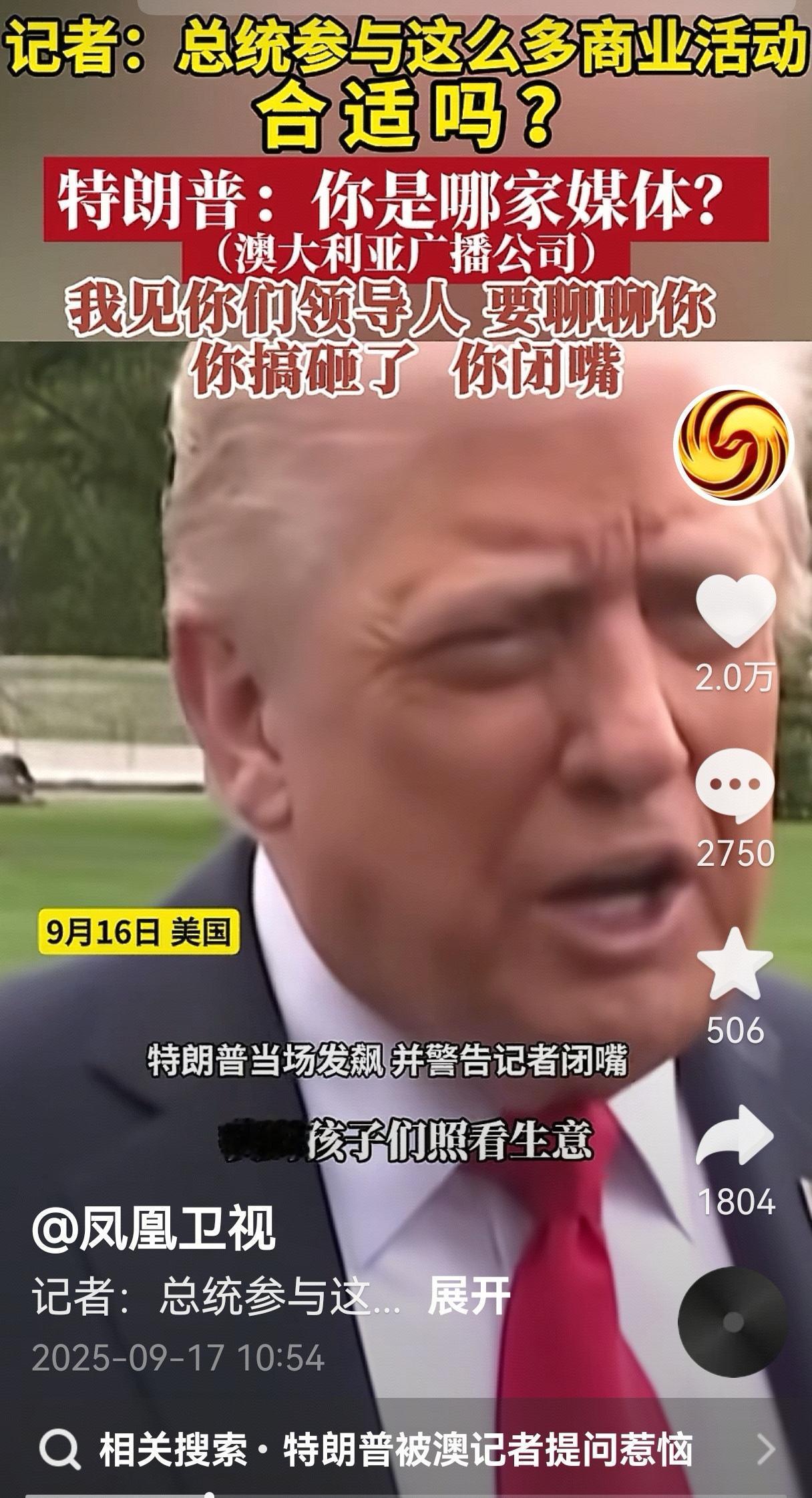 今天晚上澳大利亚总理安东尼·阿尔巴尼斯要睡不着觉，因为澳大利亚广播公司记者昨天惹