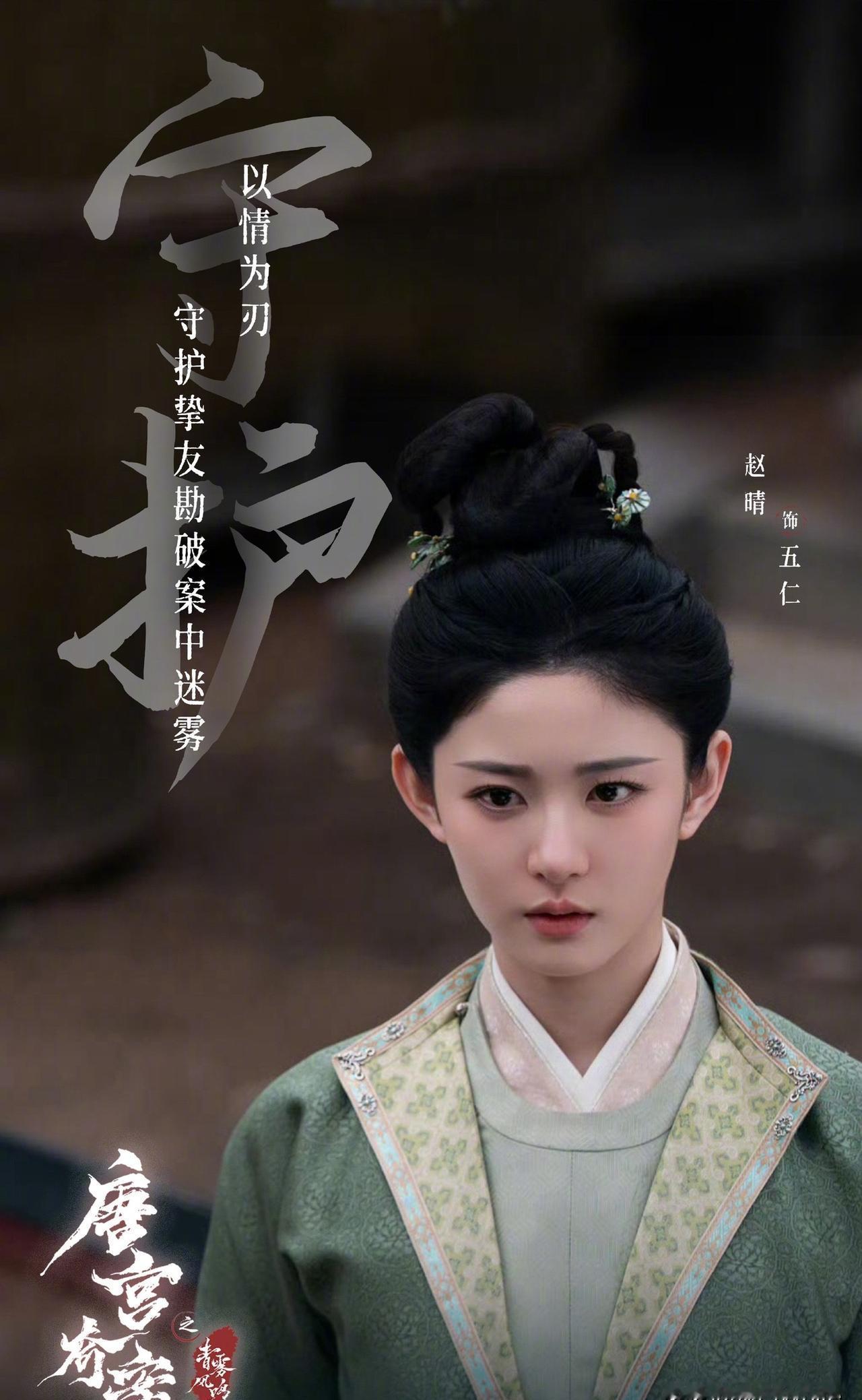 于正这盘大棋，还没落子，棋盘外已经杀得人仰马翻。白鹿的新剧《唐宫奇案》，定档央