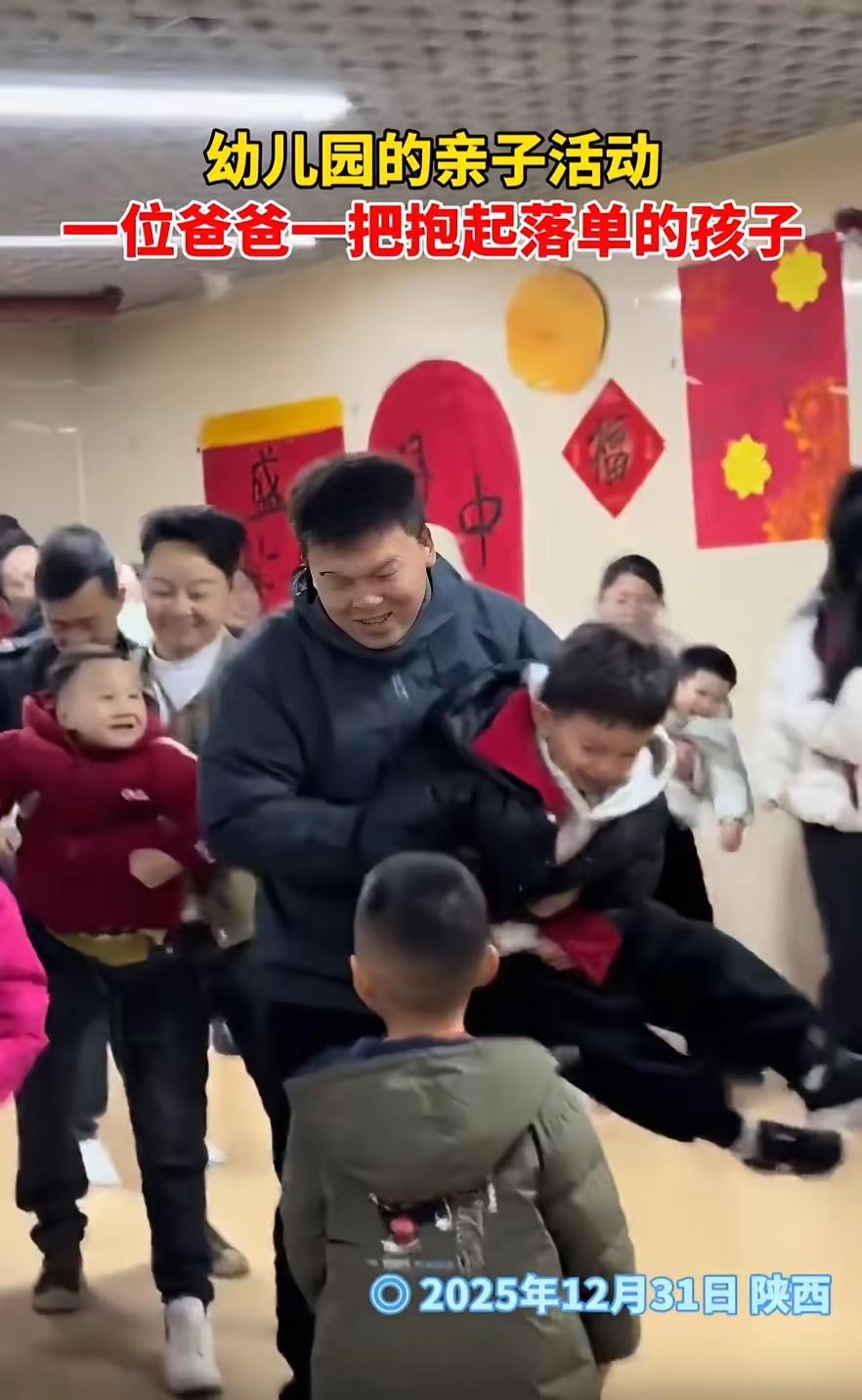 陕西，一幼儿园举办跨年夜亲子活动，一位父亲正抱着自己的儿子举高高，却突然发现旁边