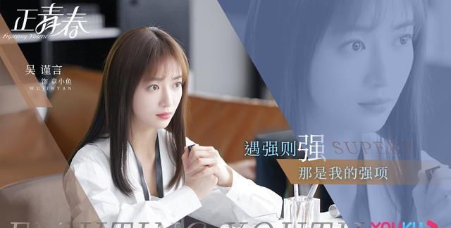 zzd 正文《正青春》真正吸引人的地方是在其他角