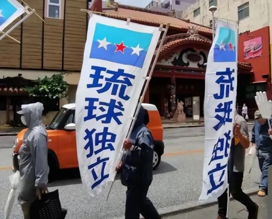 果不其然！美日又在琉球搞事，可这次民众觉醒，霸权套路玩不转了！别被日本的“