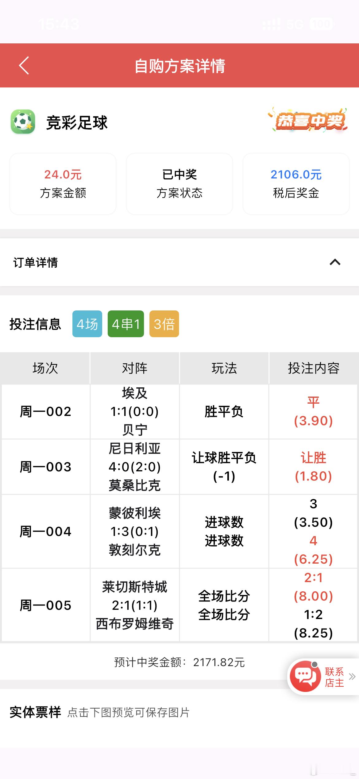 小玩小闹一下！中个87倍！恭喜🎉