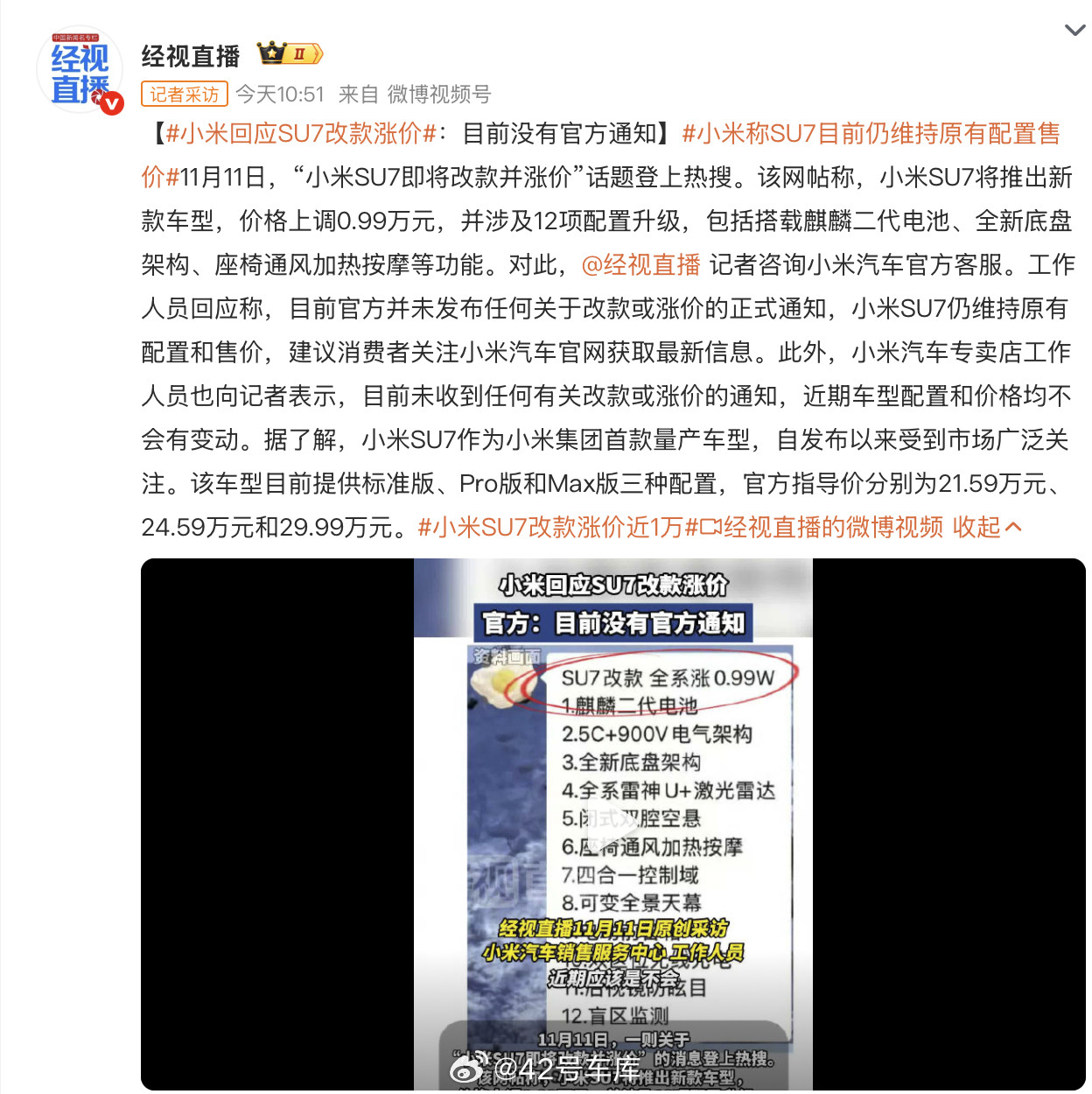 都上热搜了，如果真升级这么多，涨1万块钱没毛病吧？你最看重哪项升级？