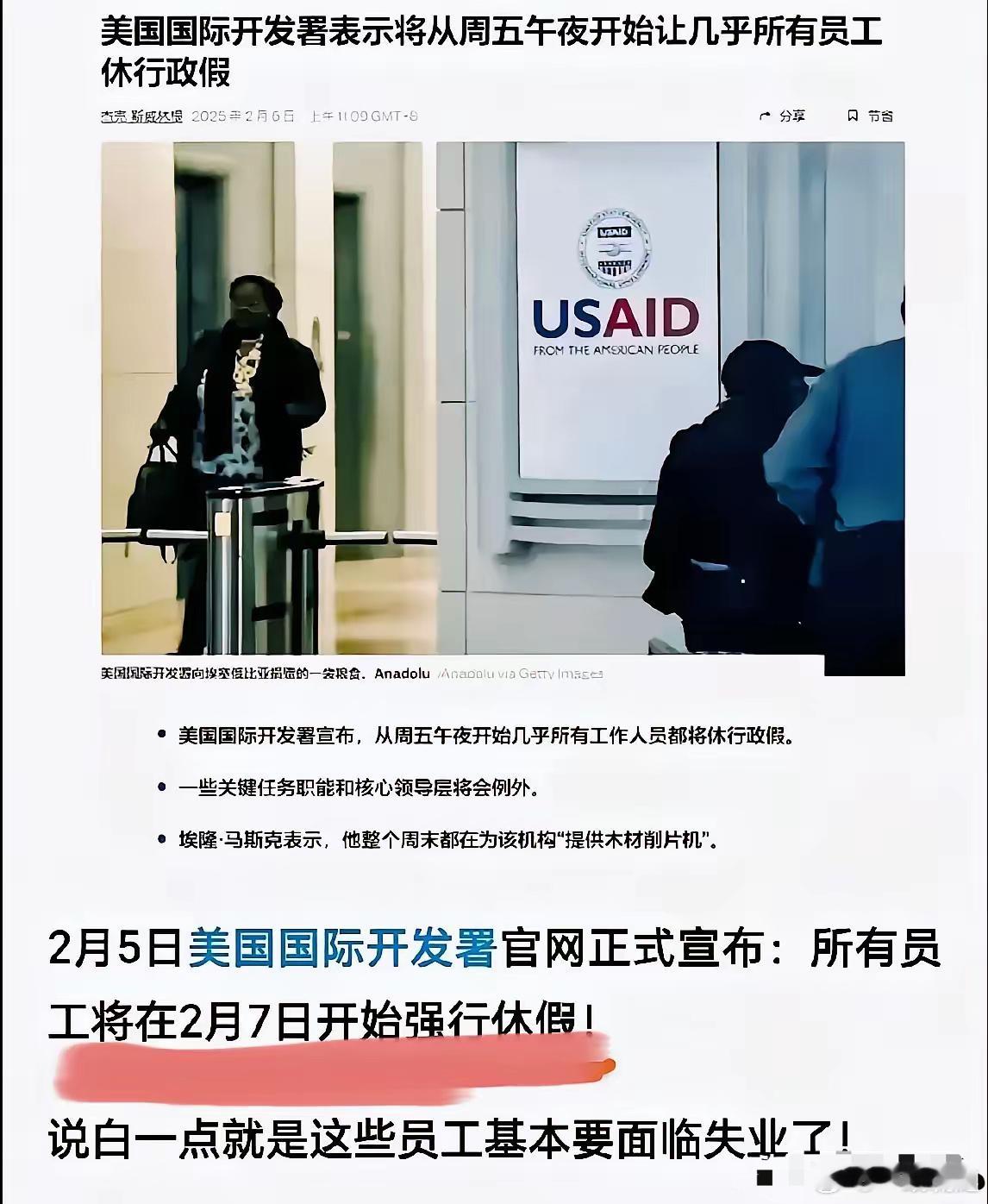 惊到失语！美国两党达成一致：新冠病毒或源于美国国际开发署资助的研究所。《华尔街日