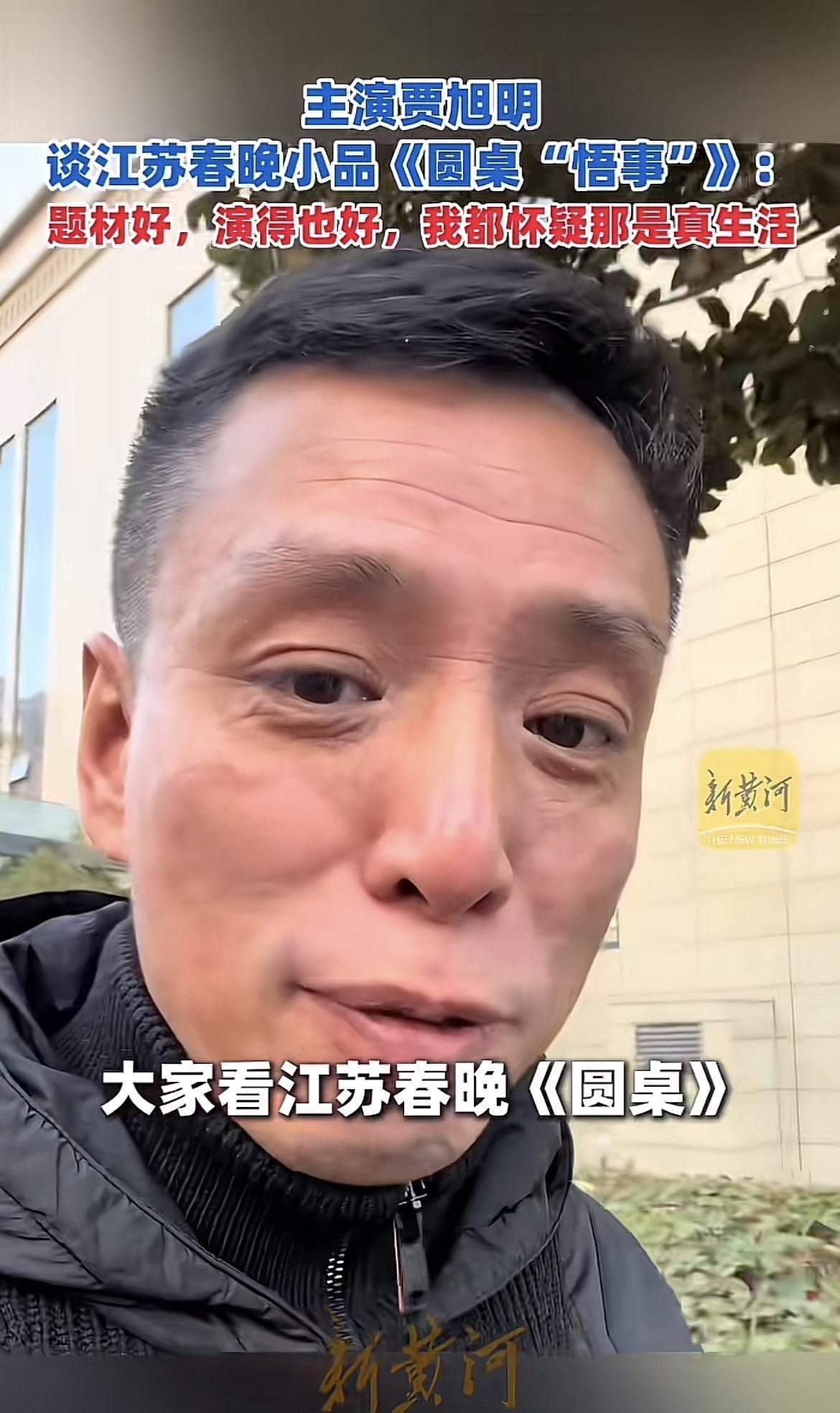 你见过体制内的饭碗怎么端吗？多数人双手捧着、微微弯腰。贾旭明是单手握着一手插