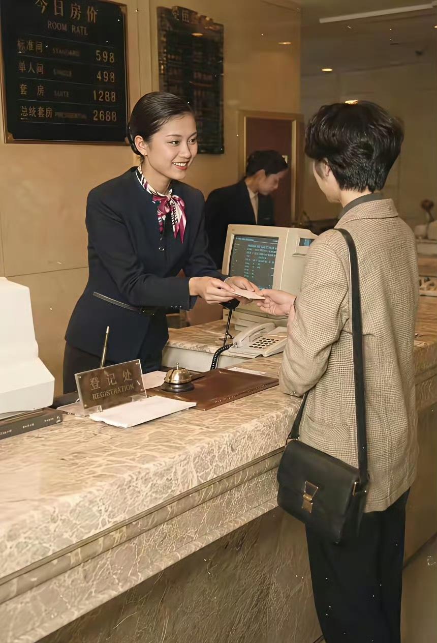 九十年代初，广州某星级酒店前台的女服务员