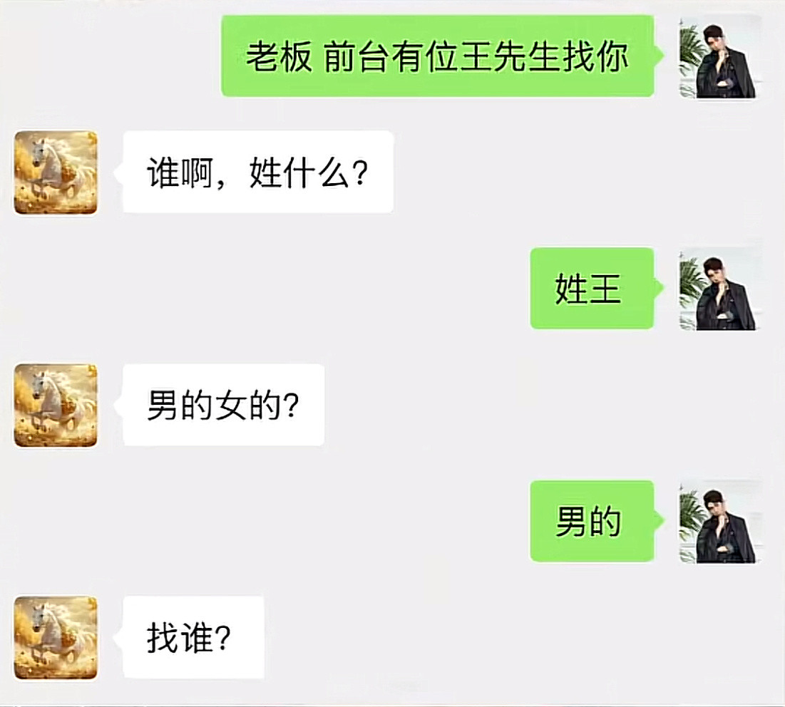 和老板的无笑沟通看完老板回复真的笑不出来了​​​