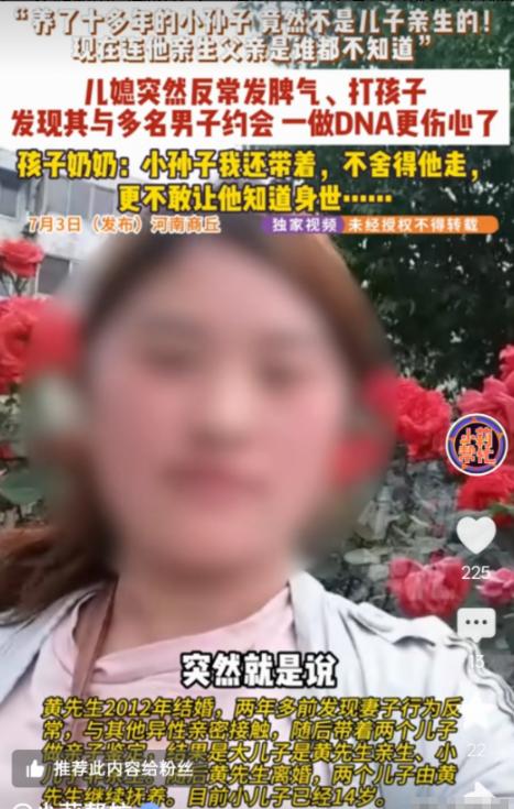 养了十几年的儿子不是亲生的！河南商丘一女子婚内出轨多名男子怀了孕，连孩子爹是谁都