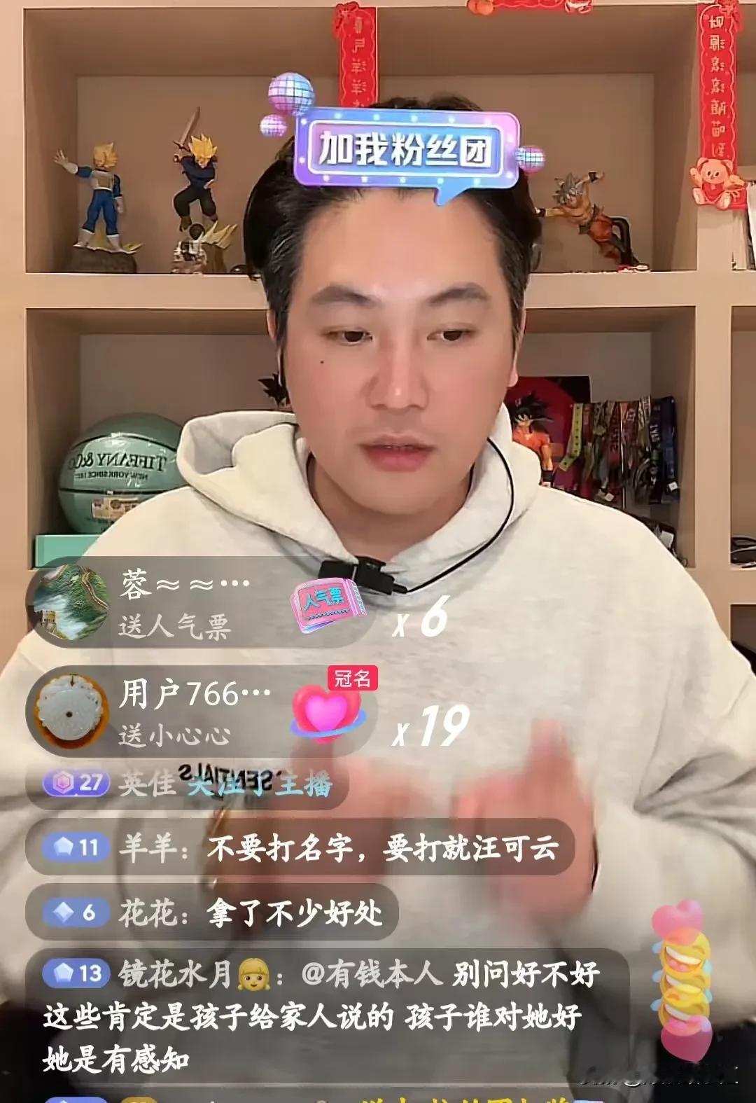 湾湾博主:他们会征求孩子的意见！刚刚，湾湾博主直播时说:“小朋友现在是跟着爸