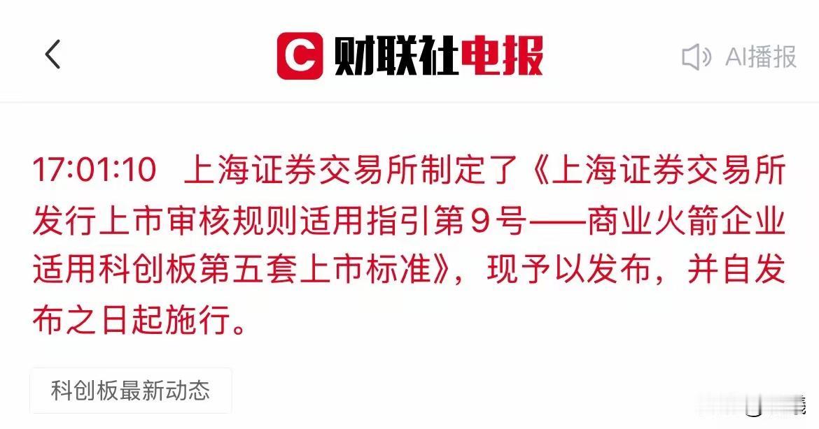 我的天啊！！！！我的天啊！！！！！你们快来瞧瞧！这么下去，商业航天概念得一