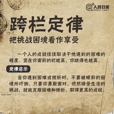 九个影响你人生的心理效应​​​