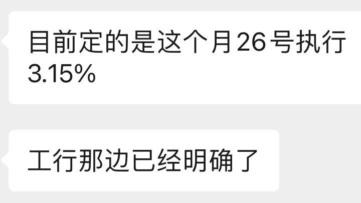 倒计时20天! 天津房贷利率, 将涨到3.15%!