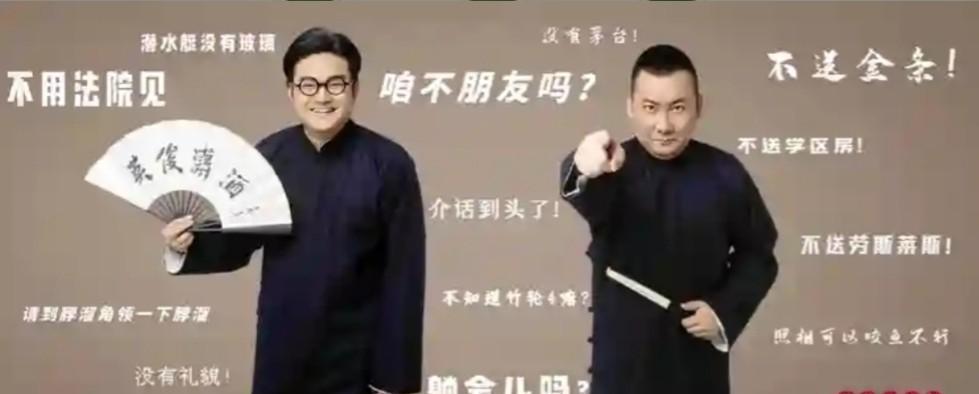 天津的葫芦相声社的乐呵兄弟，报幕员三姐，王姐，可太火了，颇有德云社05年大火的趋