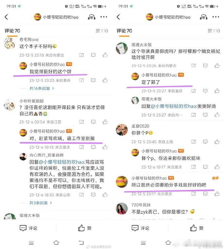 这个口吻就非常瑞脂[666]​​​