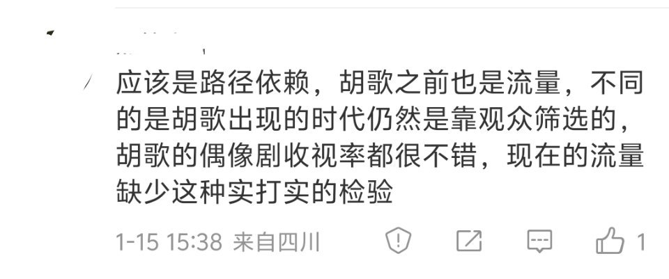 胡歌成长于电视剧最繁荣的时代，观众基础不是现在某些虚假营销的流量能比的。路径依赖