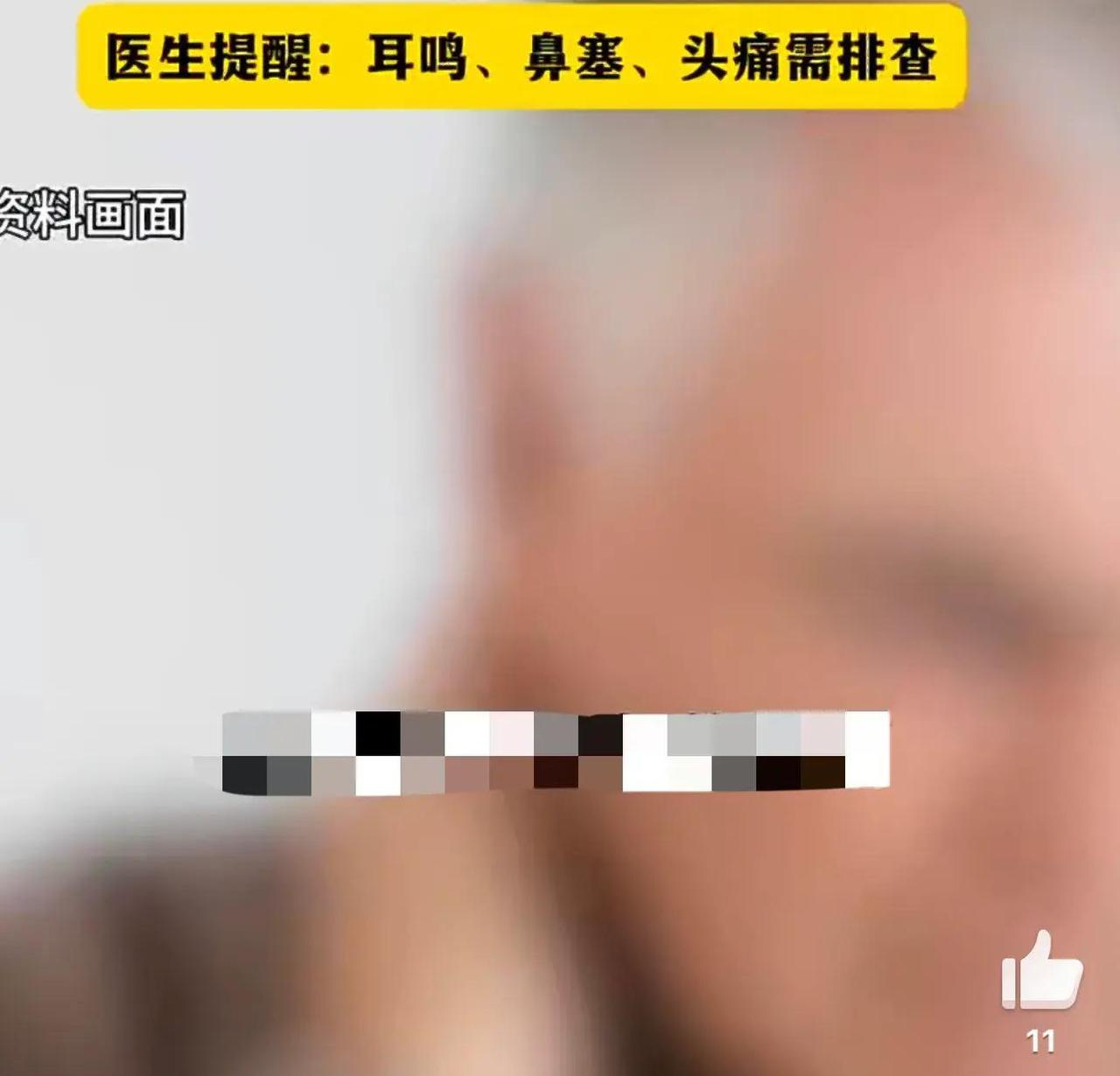 浙江61岁大爷五年前脖子右侧冒出绿豆大小的无痛疙瘩，没当回事儿，结果最近肿到3厘