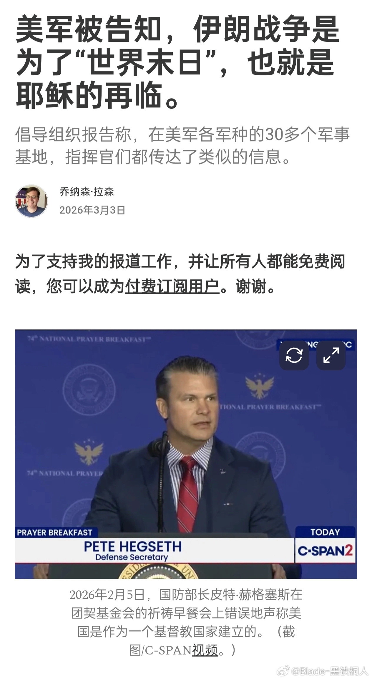 伊朗靠神学动员还能接受，怎么你也玩这套