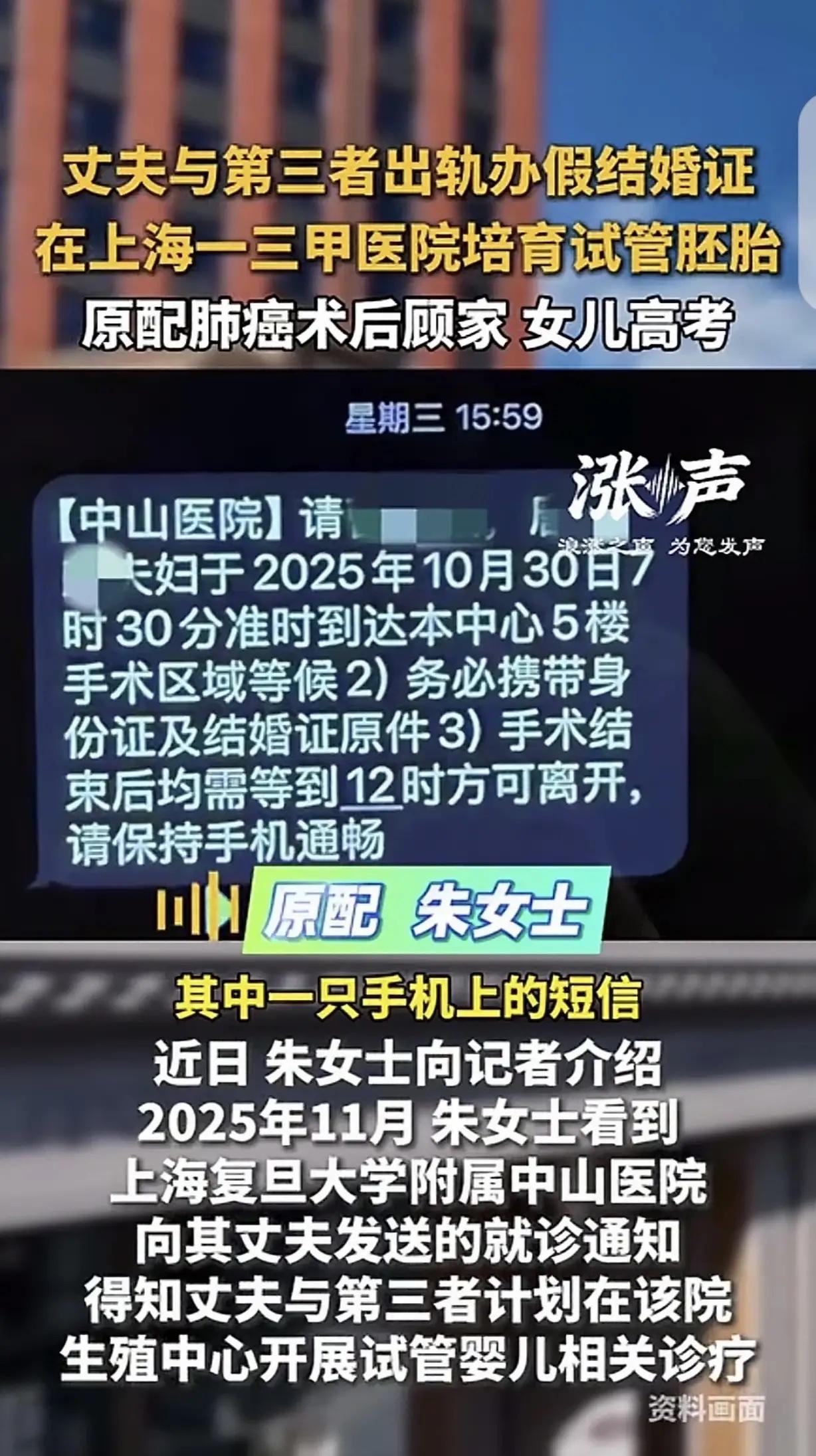 上海，一女子被确诊肺癌，手术后在家养病，她突然看到某医院给她丈夫发来的"就诊通知