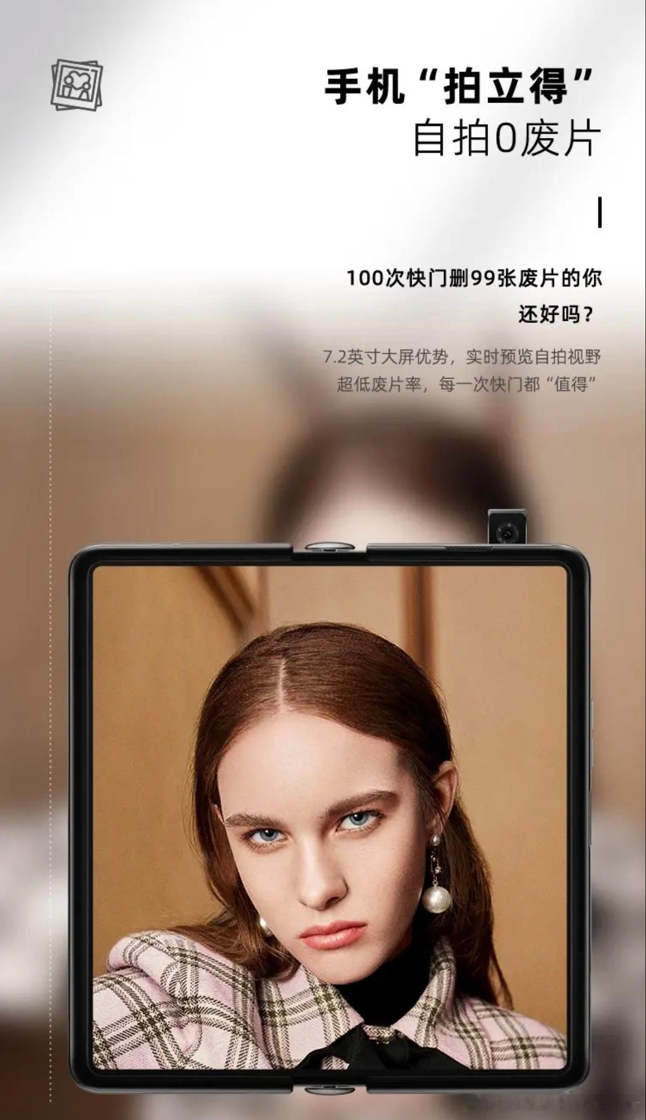 看某音刷到一台折叠屏手机，但大部分用户都没有了解过，它的名字是克里特FlexPa