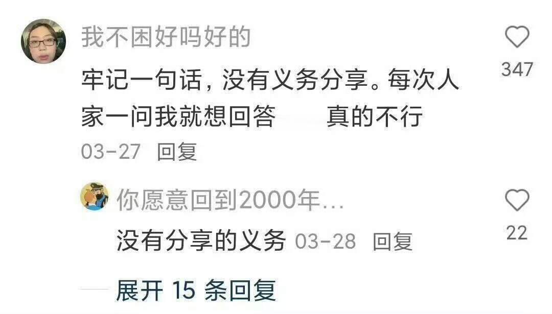 原来大家都是这样被防止套话的​​​