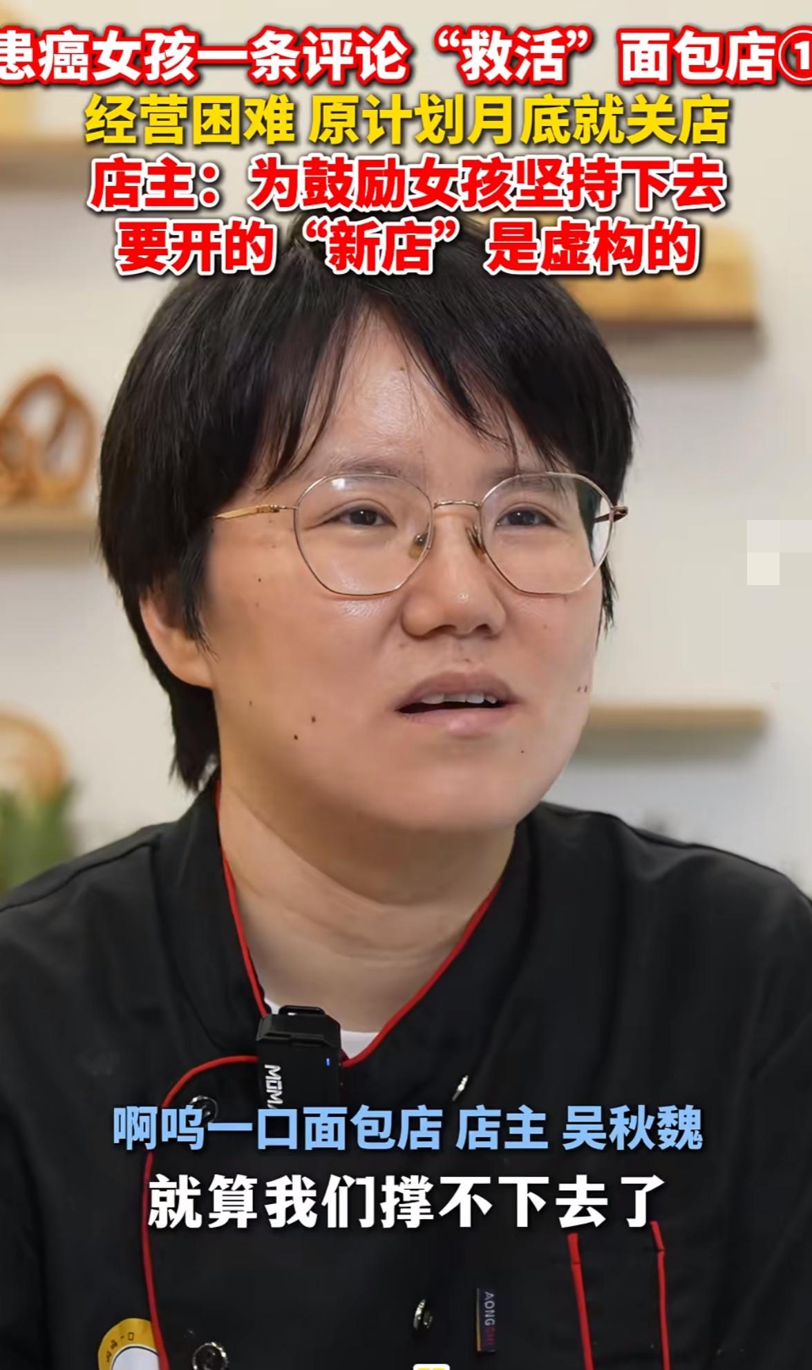 “啊呜一口”，这家浙江湖州的面到店原本计划月底关门的，可是一位患癌女孩的评论让小