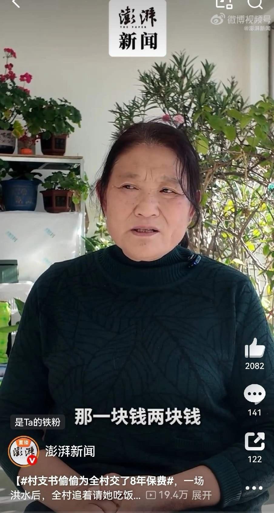 这下，瞒不住了！不只河北知道了，连全国都知道了，马营子村的张淑云书记，竟然一直偷