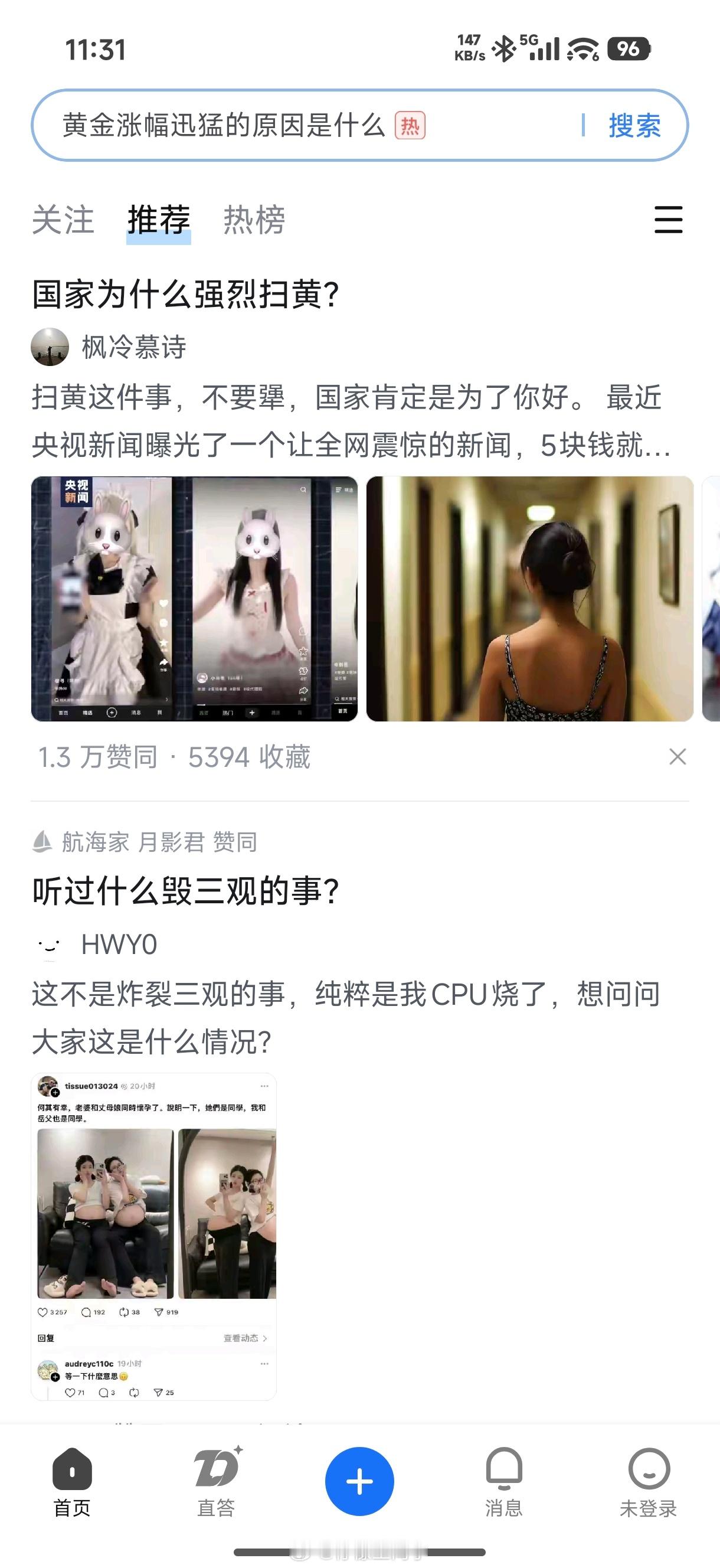 知乎崩了我一直以为这个平台鲜有人看，但是我好哥们是天天看，上课看，下课看，睡前也