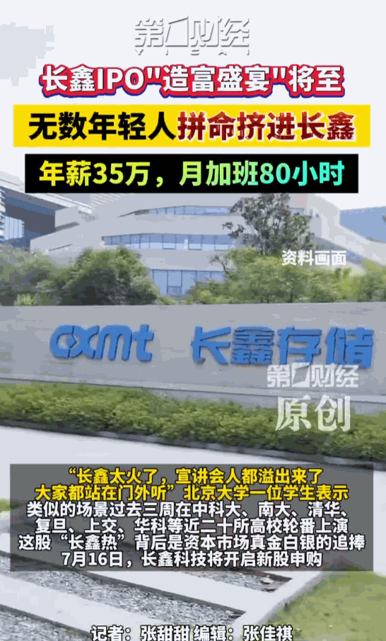 工作强度和工资，你会怎么平衡？安徽合肥，一家企业一边是给应届生开出35万的年薪，